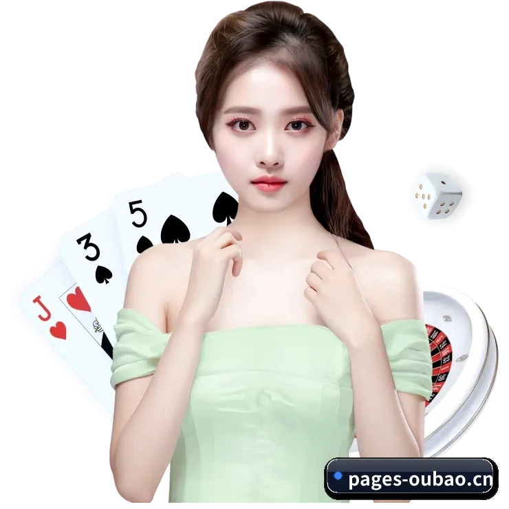 欧宝体育 APP 界面